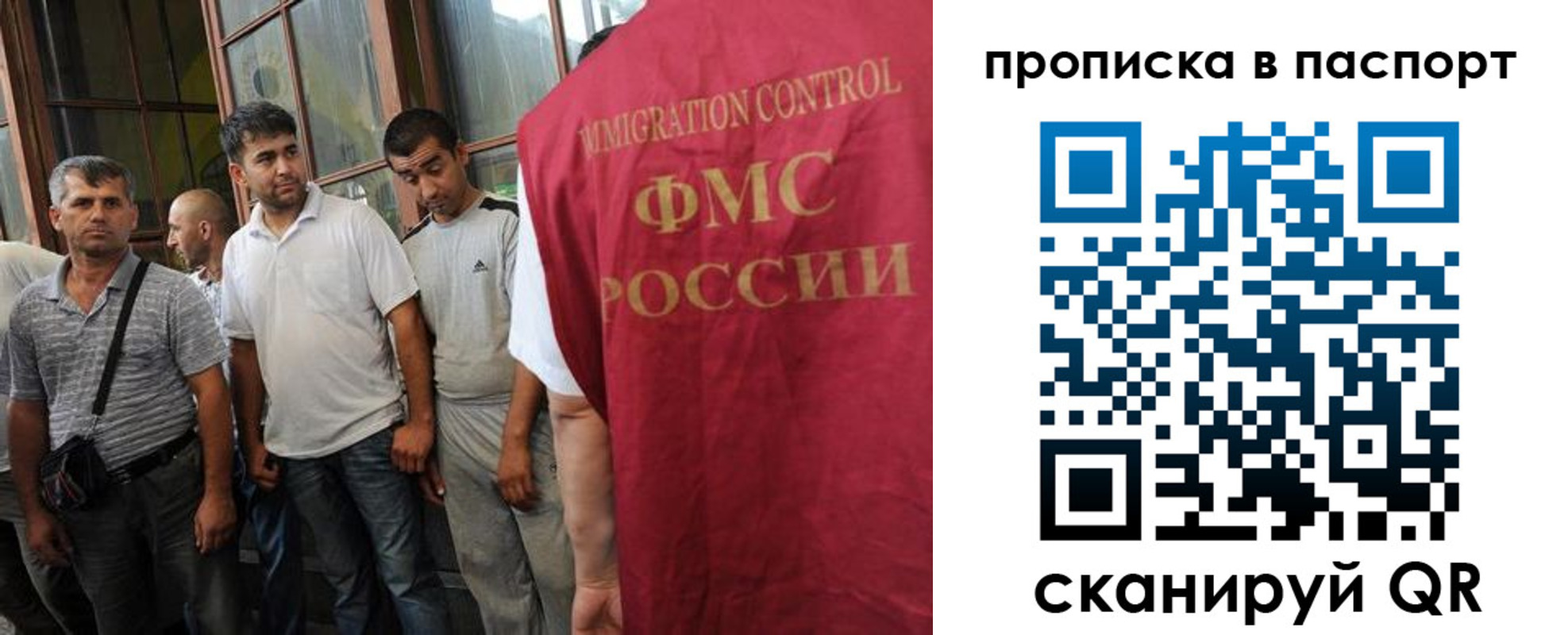 купить прописку в Пскове