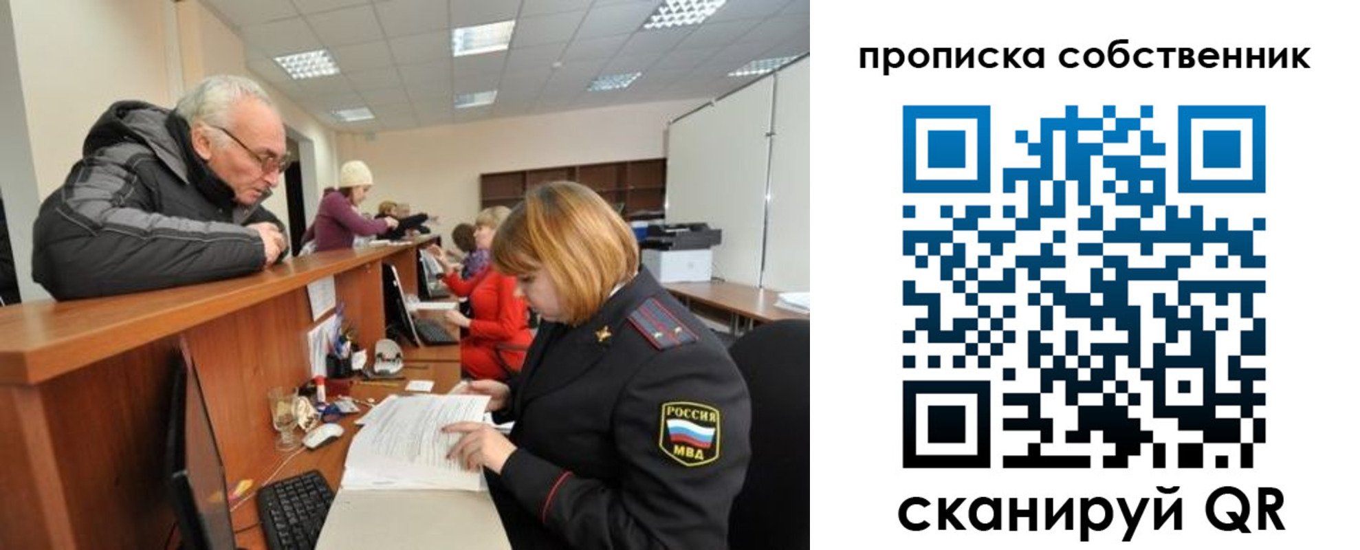 прописка для школы в Пскове