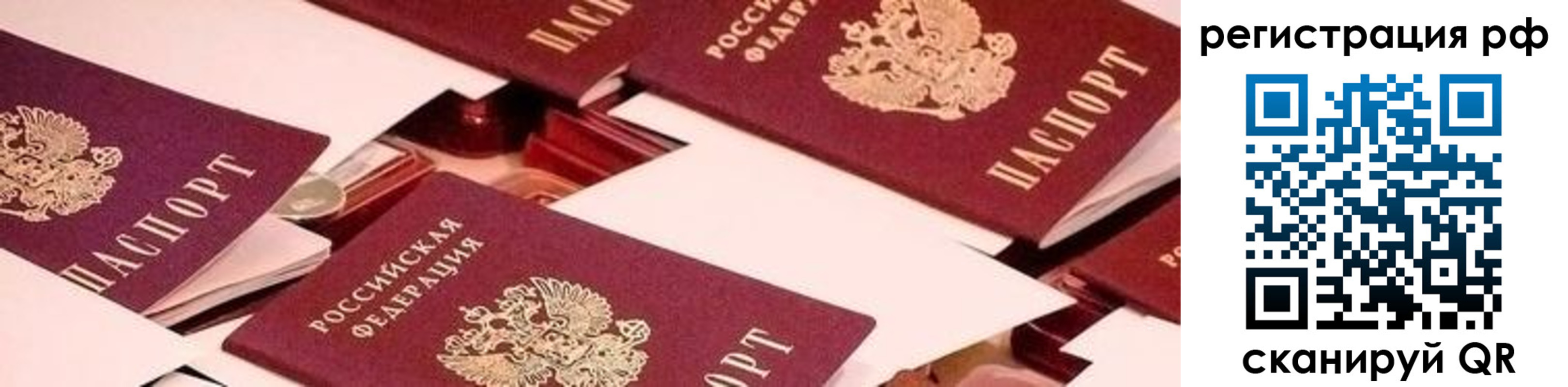 временная регистрация недорого в Пскове